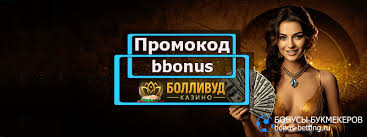 Обзор онлайн-казино: Bollywood Casino